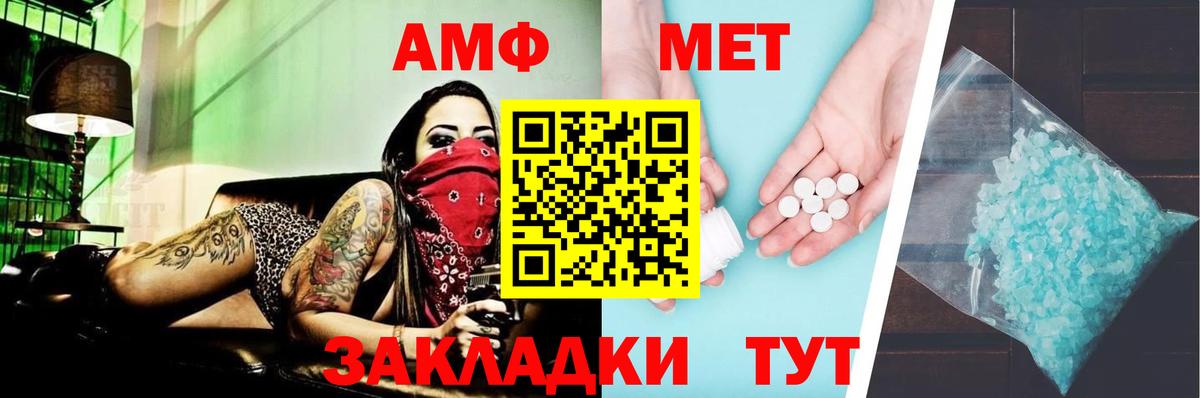 Амфетамин Premium Карачаевск