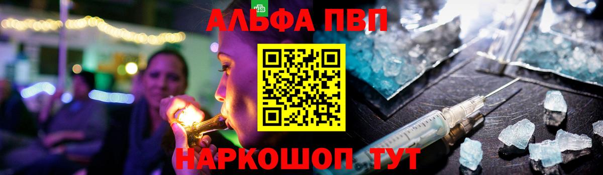 Alpha PVP мука Карачаевск