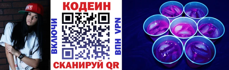 Кодеиновый сироп Lean напиток Lean (лин) Карачаевск