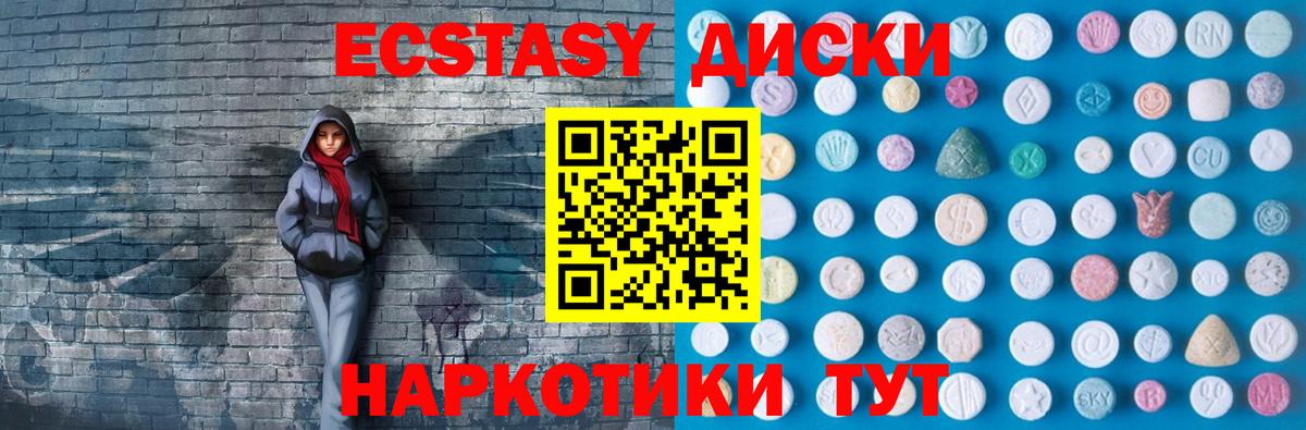 Ecstasy 280 MDMA  Ecstasy  Карачаевск  Вход с VPN  ЭКСТАЗИ бентли 