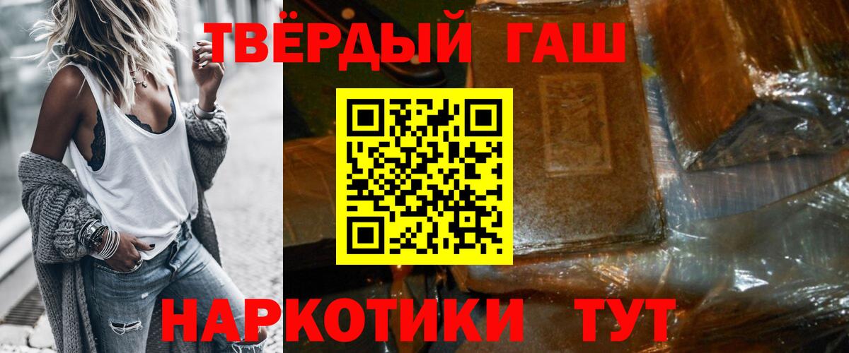 ГАШИШ Изолятор  ГАШИШ Premium  Вход с VPN  ГАШИШ  Карачаевск 