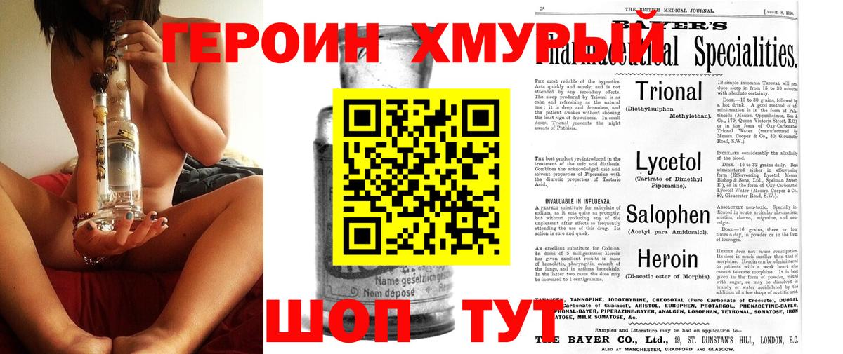 Карачаевск  Героин афганец  Героин  Вход с VPN 