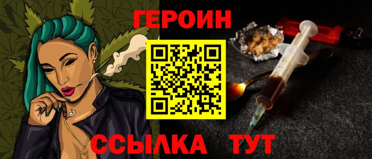 Героин хмурый Карачаевск