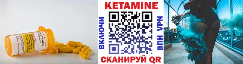 КЕТАМИН VHQ Карачаевск