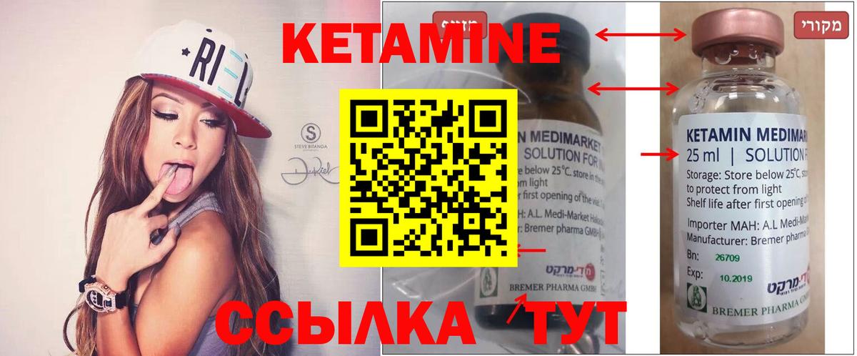 КЕТАМИН VHQ  Вход с VPN  КЕТАМИН ketamine  Карачаевск 