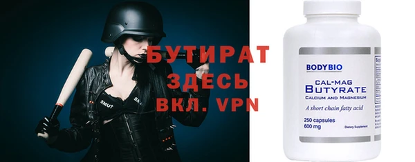бутират Алексеевка