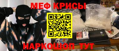 мескалин Комсомольск-на-Амуре