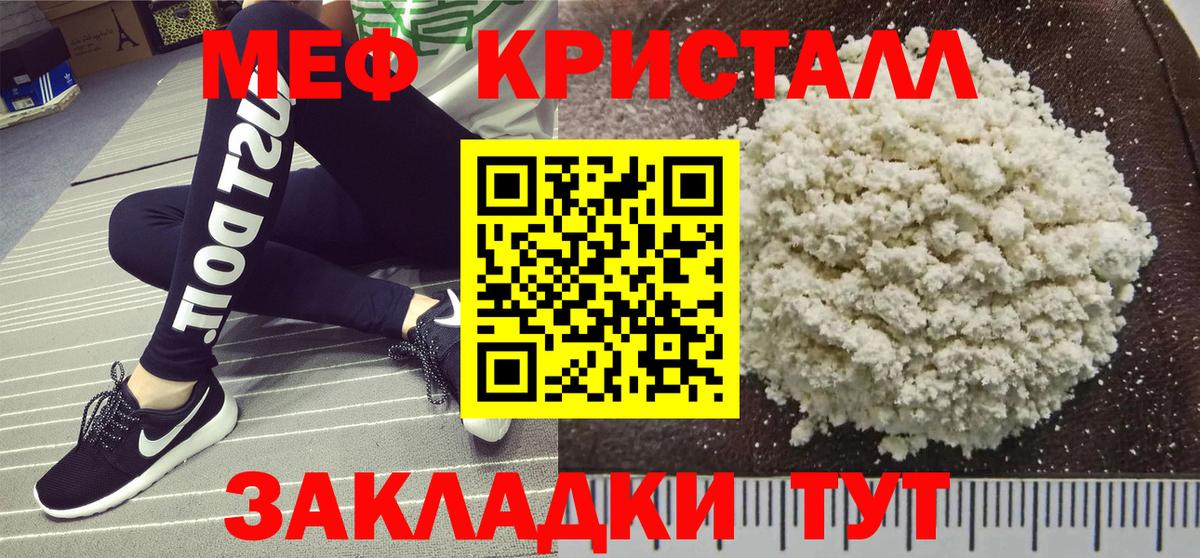 МЯУ-МЯУ 4 MMC  Мефедрон мука  МЕФ  Вход с VPN  Карачаевск 