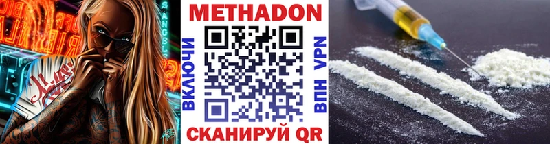 МЕТАДОН мёд  Карачаевск 