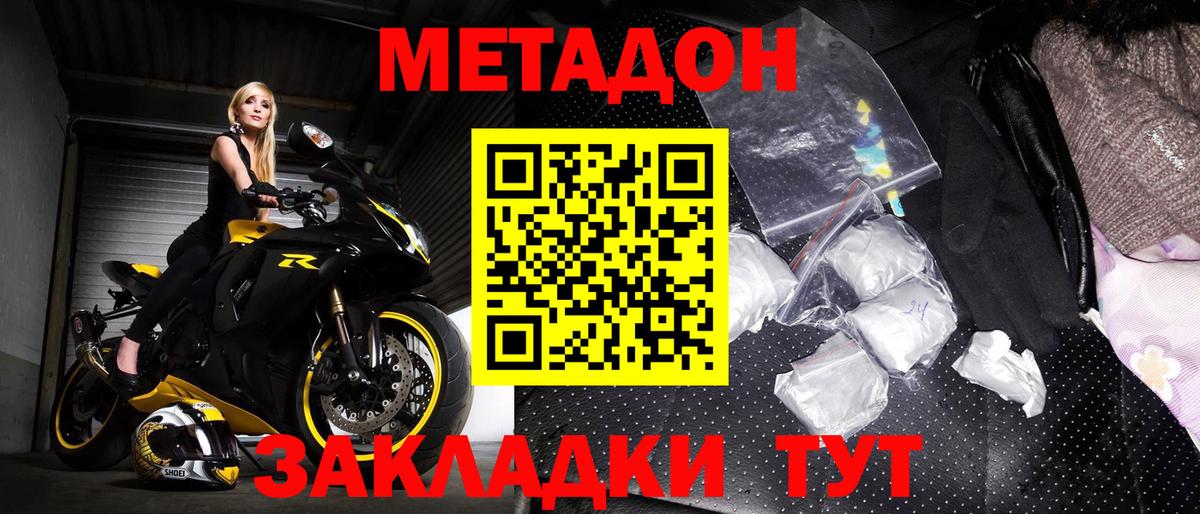 hydra ССЫЛКА  Вход с VPN  Карачаевск  МЕТАДОН мёд  МЕТАДОН кристалл 