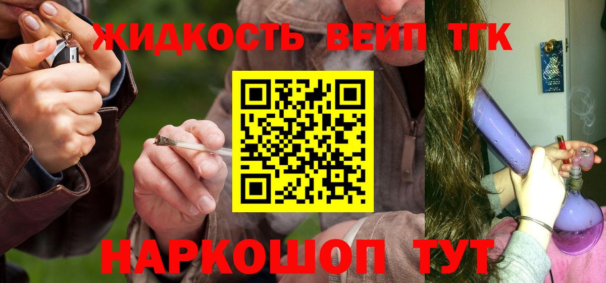 Карачаевск  ТГК Wax  Вход с VPN  Дистиллят ТГК концентрат 